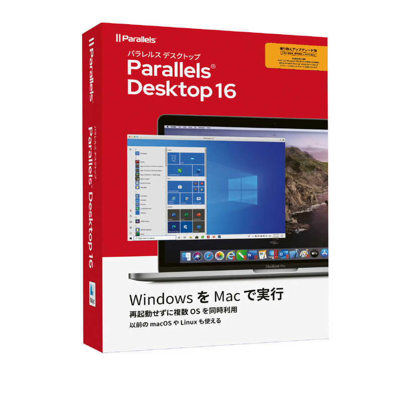 パラレルス パラレルス Parallels Desktop 16 Retail Box Com Upg JP(乗り換え版) PD16BX1CUPFUJP PD16BX1CUPFUJP