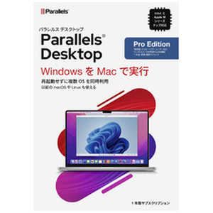 パラレルス Parallels Desktop Pro Edition Retail Box 1Yr JP PDPROAGBX1YJP