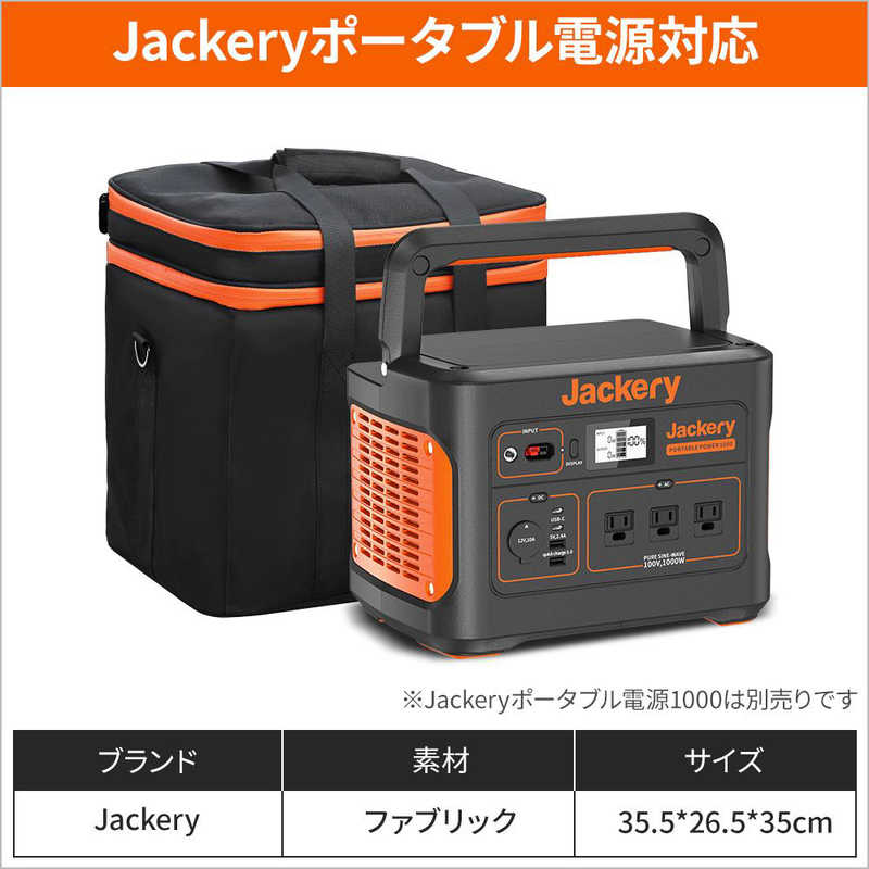 JACKERY JACKERY Jackery ポータブル電源 収納バッグ P10 JSG-AB03 Jackery JSG-AB03 Jackery