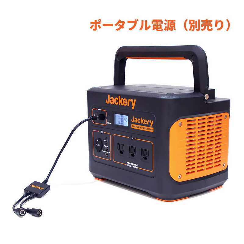 JACKERY JACKERY SolarSaga 並列接続用ケーブル(1000用) JSG-AC02 JSG-AC02