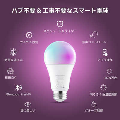 SWITCHBOT SwitchBot スマート電球 Switch Bot ホワイト W1401400-GH