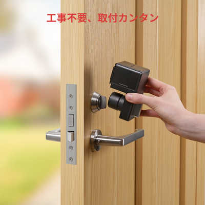【美品】SwitchBot スマートロック 楽天市場】【Suicaカード解錠できる】SwitchBot ロック スマート
