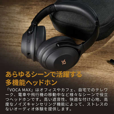 ヘッドホン XROUND VOCA MAX XROUNDからあらゆるシーンで活躍する多機能ヘッドホン『VOCA MAX