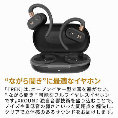 Xround TREK　ワイヤレスイヤホン オープンイヤー XRD-XOW-01 XROUND TREK トレック ながら聴き オープンイヤー型
