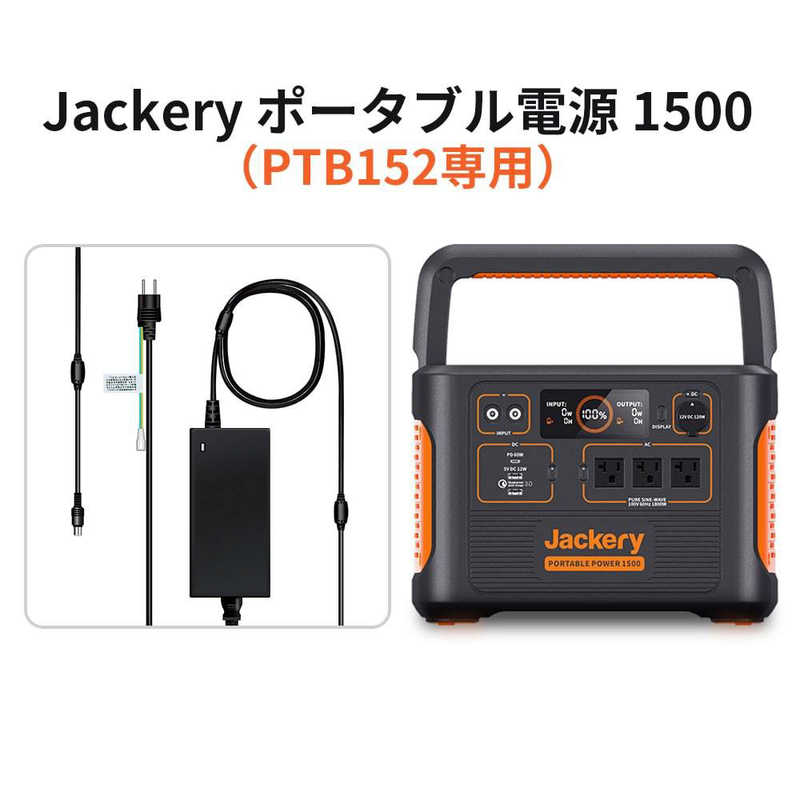 JACKERY JACKERY ACアダプター 300W(Jackery ポータブル電源1500｢PTB152｣専用) HKA300240A3-7D HKA300240A3-7D