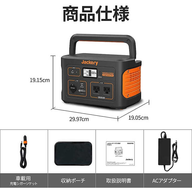 JACKERY JACKERY ポータブル電源 708 [708Wh/6出力 /ソーラーパネル(別売)]  PTB071 PTB071