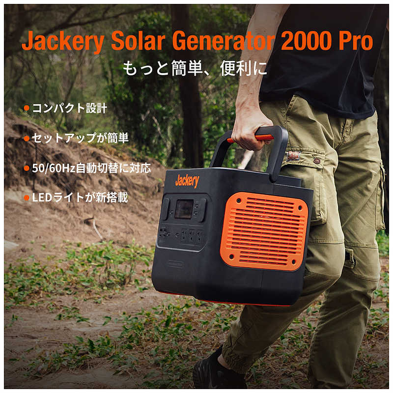 JACKERY JACKERY ポータブル電源 2000 Pro [2160Wh /8出力 /AC・DC充電・ソーラー(別売)] JE2000A JE2000A