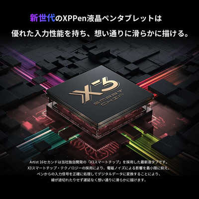 XPPEN 液晶ペンタブレット [15.4型] ブラック JPCD160FH_BK の
