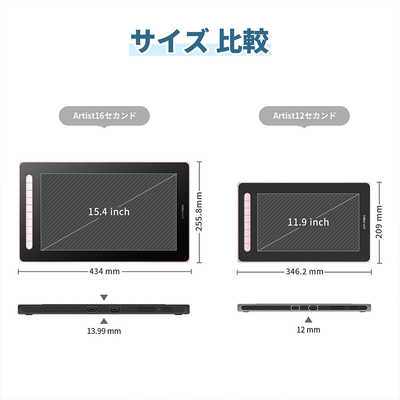 XPPEN液晶ペンタブレット [15.4型]　ブラック　JPCD160FH_BK XP-PEN Artist 16セカンド(Black) 15.4型 液晶タブレット