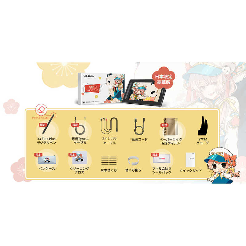 XPPEN XPPEN 液晶ペンタブレット [11.9型] Artist 12セカンド豪華版(Chrome/Android/Mac/Windows11対応) グリーン JPCHCD120FH_G JPCHCD120FH_G