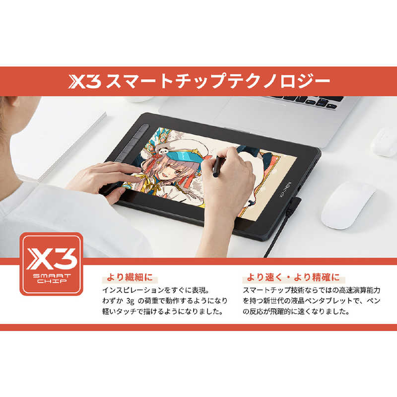 XPPEN XPPEN 液晶ペンタブレット [11.9型] Artist 12セカンド豪華版(Chrome/Android/Mac/Windows11対応) グリーン JPCHCD120FH_G JPCHCD120FH_G
