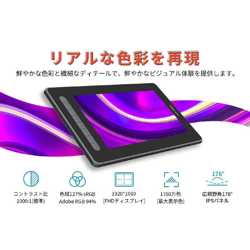 XPPEN XPPEN 液晶ペンタブレット [11.9型] Artist 12セカンド豪華版(Chrome/Android/Mac/Windows11対応) グリーン JPCHCD120FH_G JPCHCD120FH_G