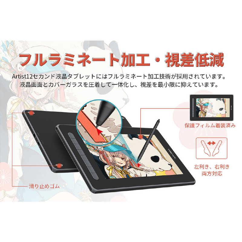 XPPEN XPPEN 液晶ペンタブレット [11.9型] Artist 12セカンド豪華版(Chrome/Android/Mac/Windows11対応) グリーン JPCHCD120FH_G JPCHCD120FH_G