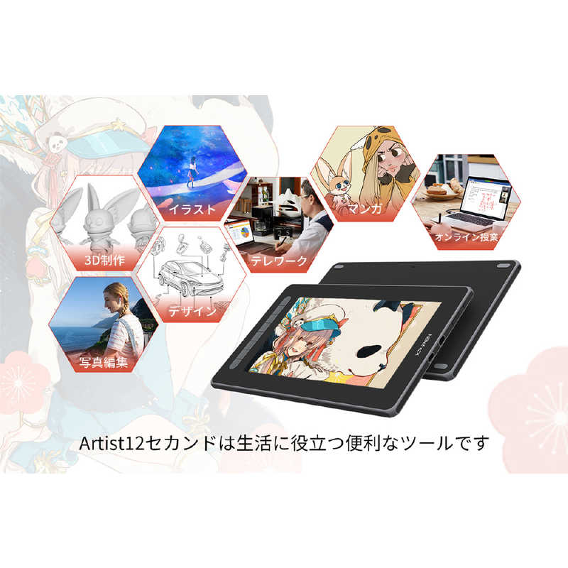 XPPEN XPPEN 液晶ペンタブレット [11.9型] Artist 12セカンド豪華版(Chrome/Android/Mac/Windows11対応) グリーン JPCHCD120FH_G JPCHCD120FH_G