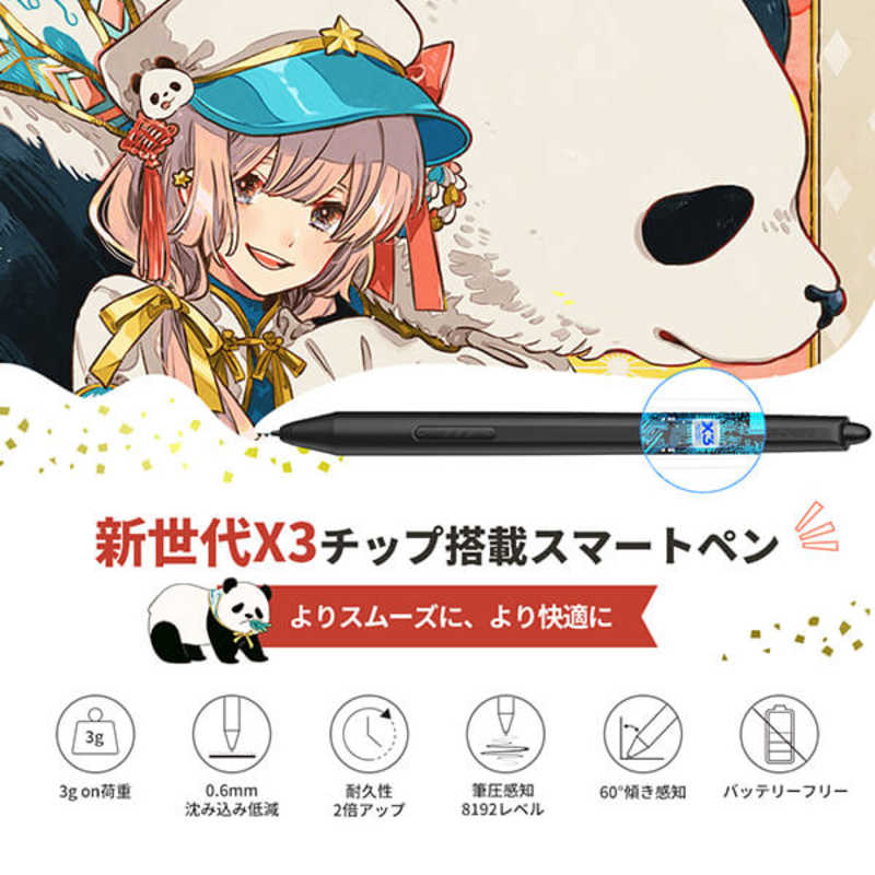 XPPEN XPPEN 液晶ペンタブレット [11.9型] Artist 12セカンド豪華版(Chrome/Android/Mac/Windows11対応) グリーン JPCHCD120FH_G JPCHCD120FH_G