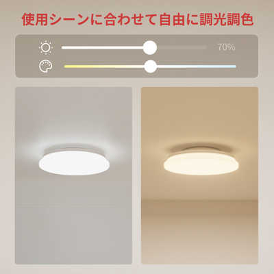 SwitchBot LEDシーリングライト 8畳 　W2612240 SWITCHBOT シーリングライト 8畳 W2612240 : コジマYahoo!店