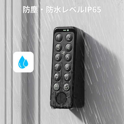 SwitchBot ロック＋キーパッドタッチ SwitchBot 指紋認証パッド – SwitchBot (スイッチボット)