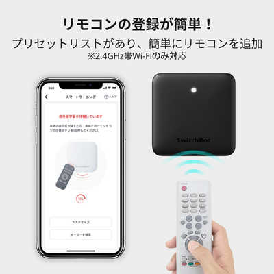 SWITCHBOT ハブミニ(ブラック) W0202204 の通販 - カテゴリ 