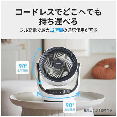 在庫処分 半額 SWITCHBOT スマートサーキュレーター DCモーター搭載 (省エネ 扇風機・サーキュレーター