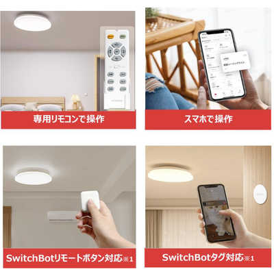 SWITCHBOT シーリングライトプロ 8畳 昼光色～電球色 リモコン付属 