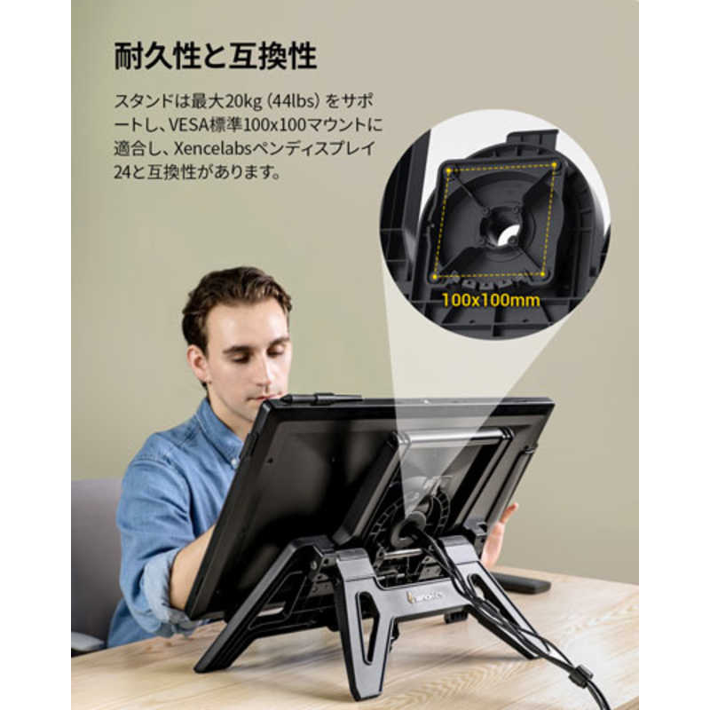 XENCELABS XENCELABS Xencelabs Multi-Axis Stand Xencelabs LPH242U-MAS1 LPH242U-MAS1