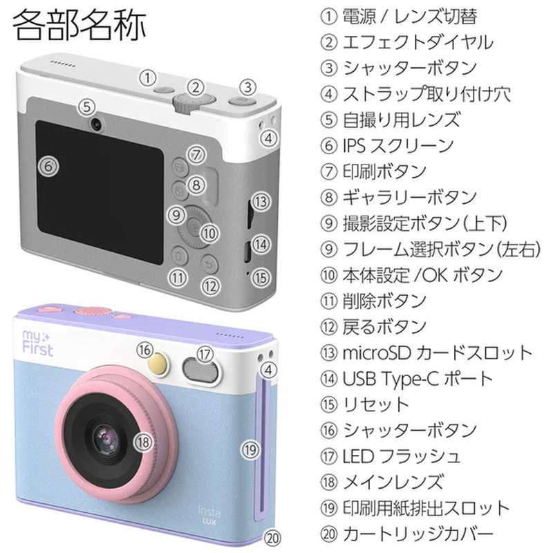 MYFIRSTJAPAN MYFIRSTJAPAN マイファースト myFirst ［マイファーストカメラ Insta LUX］ コットンキャンディー FC2801SA-CC01 FC2801SA-CC01