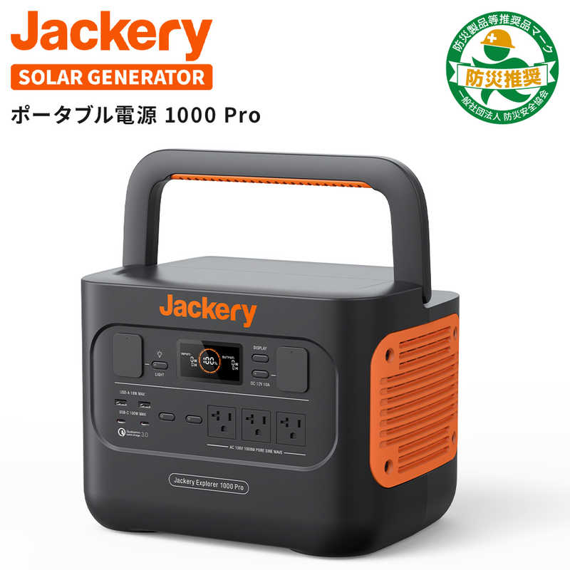 JACKERY JACKERY ポータブル電源 1000 Pro [1002Wh/8出力 /ソーラーパネル(別売)]  JE1000B JE1000B