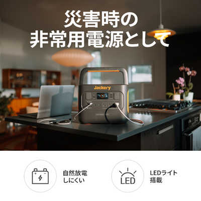 JACKERY ポータブル電源 1000 Pro [1002Wh/8出力 /ソーラーパネル(別売