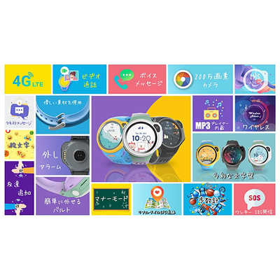 MYFIRSTJAPAN 4G通信対応 子どもの安全を守るキッズスマート