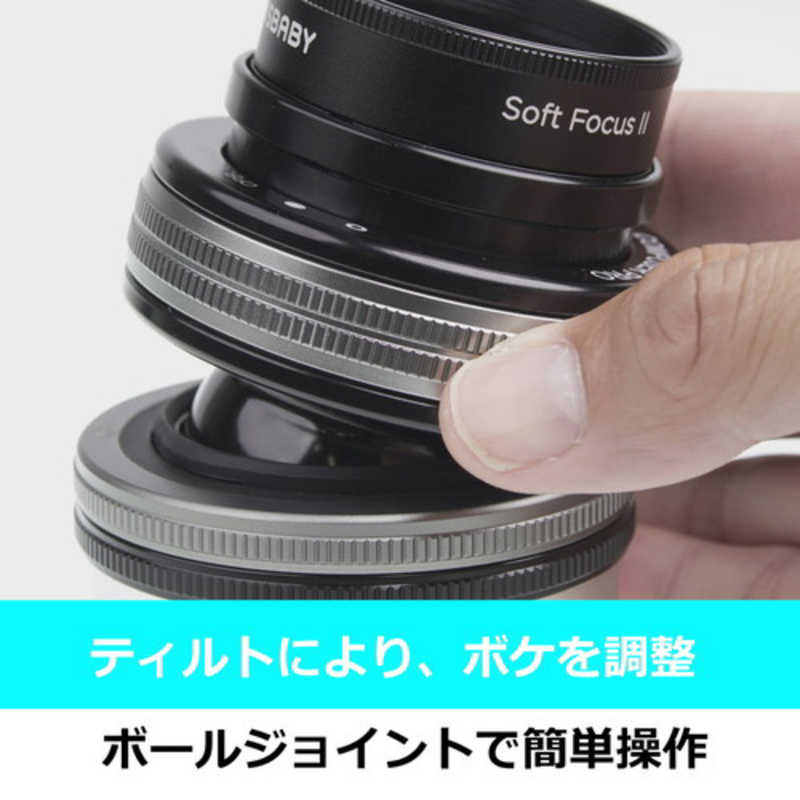 レンズベビー レンズベビー カメラレンズ ［ニコンF /単焦点レンズ］ コンポーザープロII Soft Focus II コンポーザープロII Soft Focus II