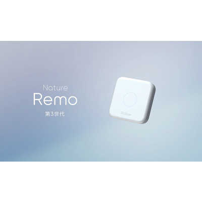 【新品】  Nature Remo 3 ネイチャーリモ Remo-1W3　3台