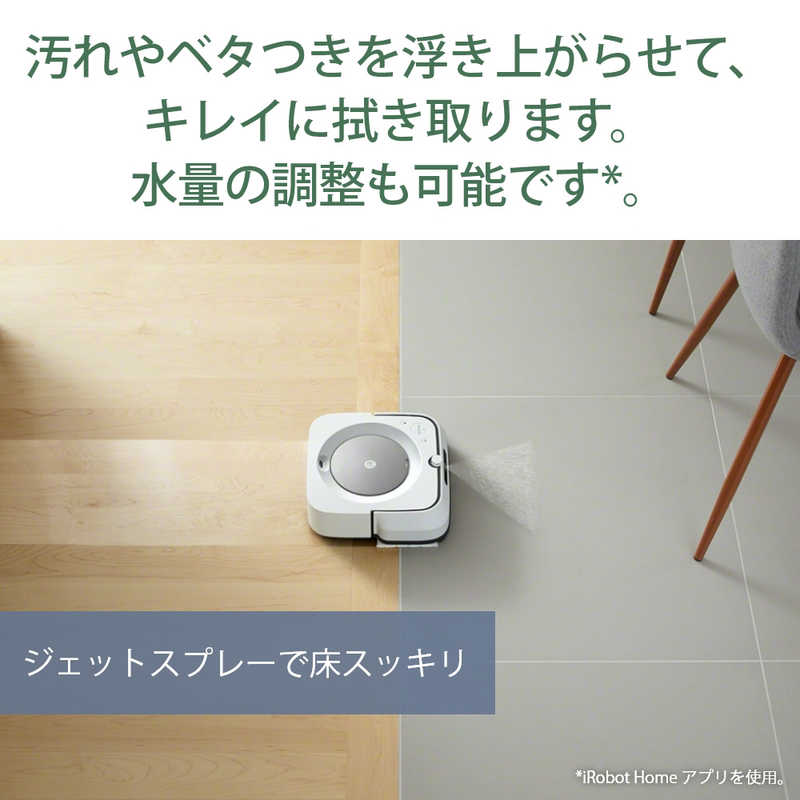 iRobot　アイロボット iRobot　アイロボット 床拭きロボット掃除機 ブラーバ ジェットm6 m613860 ホワイト m613860 ホワイト