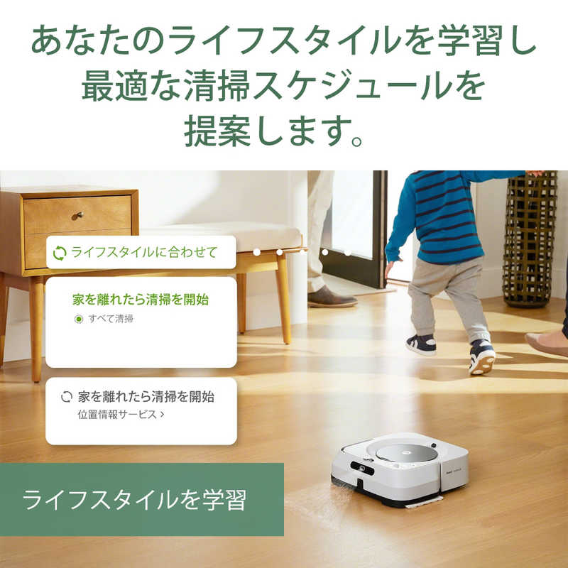 iRobot　アイロボット iRobot　アイロボット 床拭きロボット掃除機 ブラーバ ジェットm6 m613860 ホワイト m613860 ホワイト
