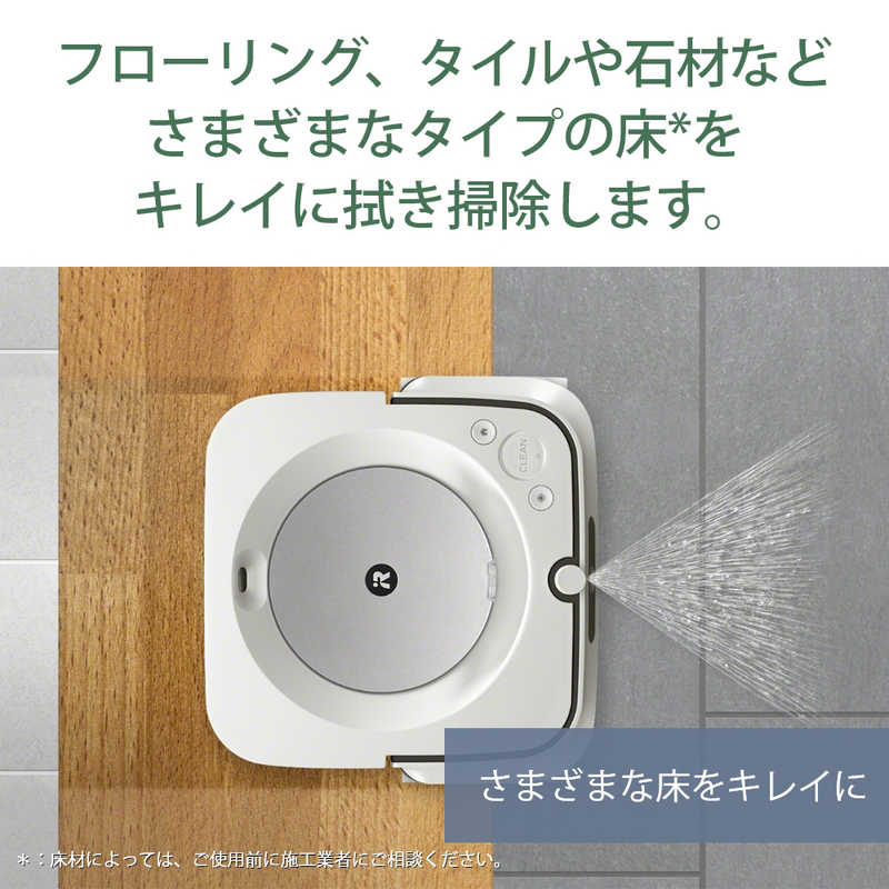 iRobot　アイロボット iRobot　アイロボット 床拭きロボット掃除機 ブラーバ ジェットm6 m613860 ホワイト m613860 ホワイト