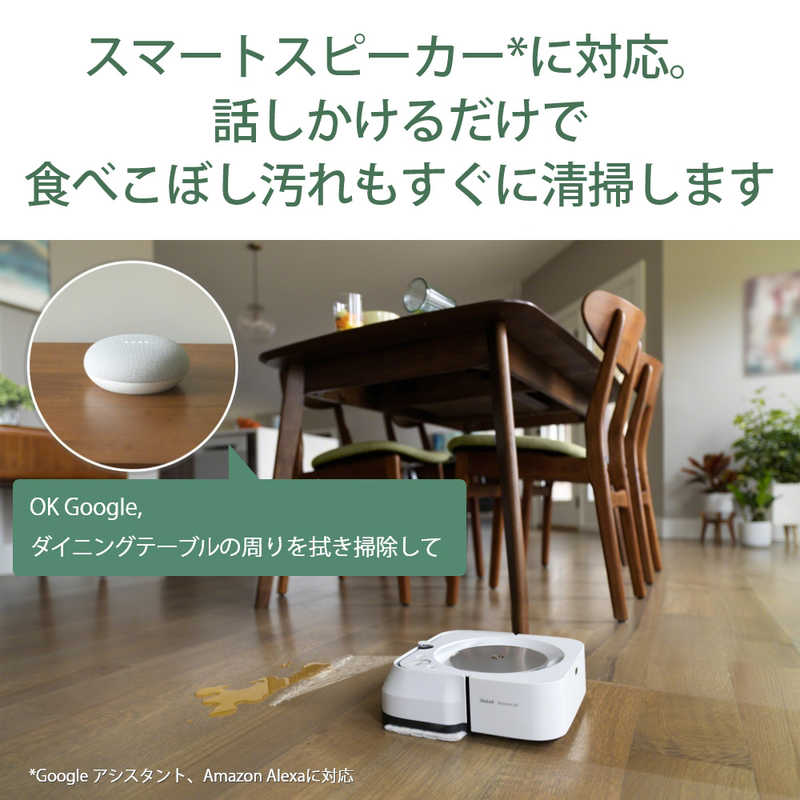 iRobot　アイロボット iRobot　アイロボット 床拭きロボット掃除機 ブラーバ ジェットm6 m613860 ホワイト m613860 ホワイト