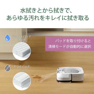 【美品・送料無料】IROBOT ブラーバジェットM6 m6138