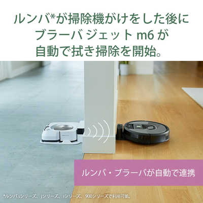 アイロボット ブラーバジェットm6 床拭きロボット