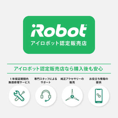 iRobot アイロボット 【アウトレット】ルンバ i3 ロボット掃除機