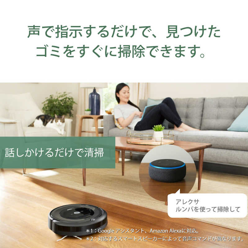 iRobot　アイロボット iRobot　アイロボット 【アウトレット】 (国内正規品) ロボット掃除機 ｢ルンバ｣ e5 ブラック E5 E5