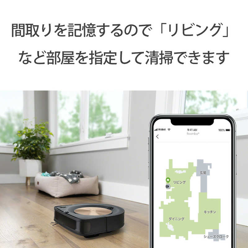 iRobot アイロボット ルンバ s9+ ロボット掃除機 S955860 (国内正規品) s9+(エスナインプラス) の通販 |  カテゴリ：洗濯機・生活家電 | iRobot アイロボット 家電通販のコジマネット - 全品代引き手数料無料