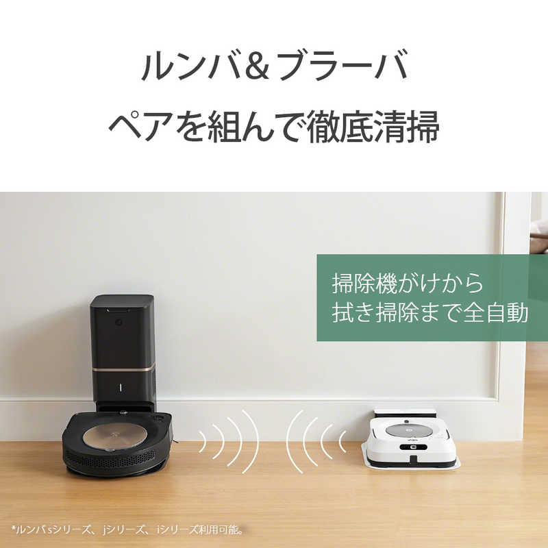 iRobot　アイロボット iRobot　アイロボット 【アウトレット】ルンバ s9+ ロボット掃除機 S955860 (国内正規品) s9+ s9+