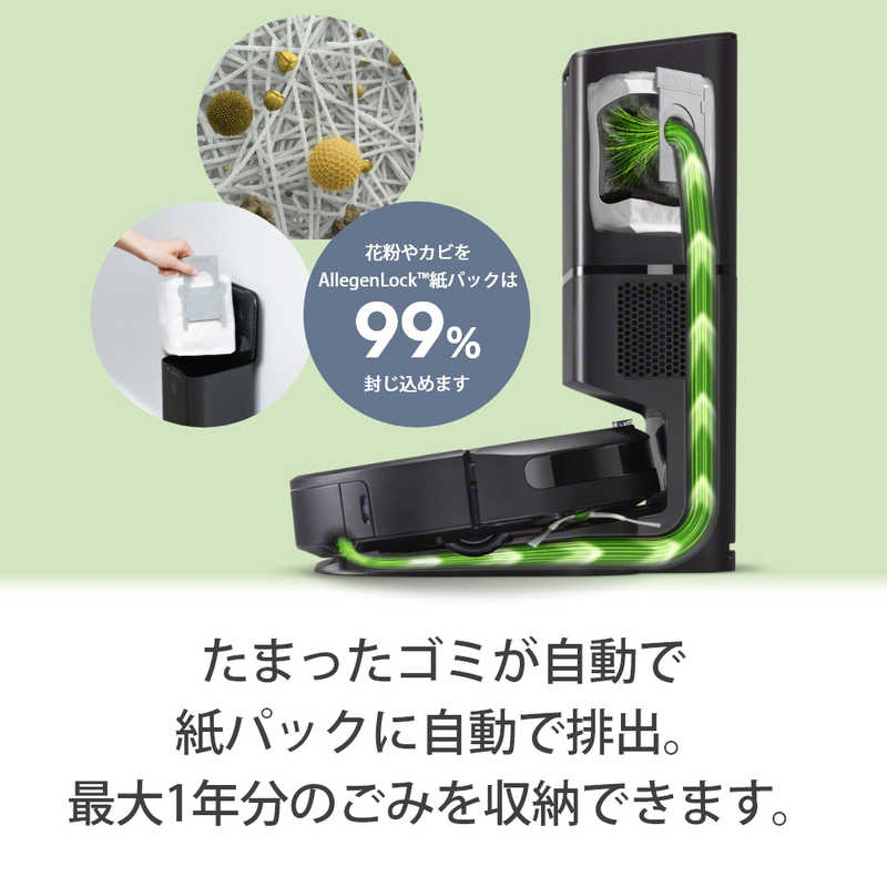 iRobot　アイロボット iRobot　アイロボット 【アウトレット】ルンバ i3+ ロボット掃除機 I355060 グレー (国内正規品) I3+ I3+