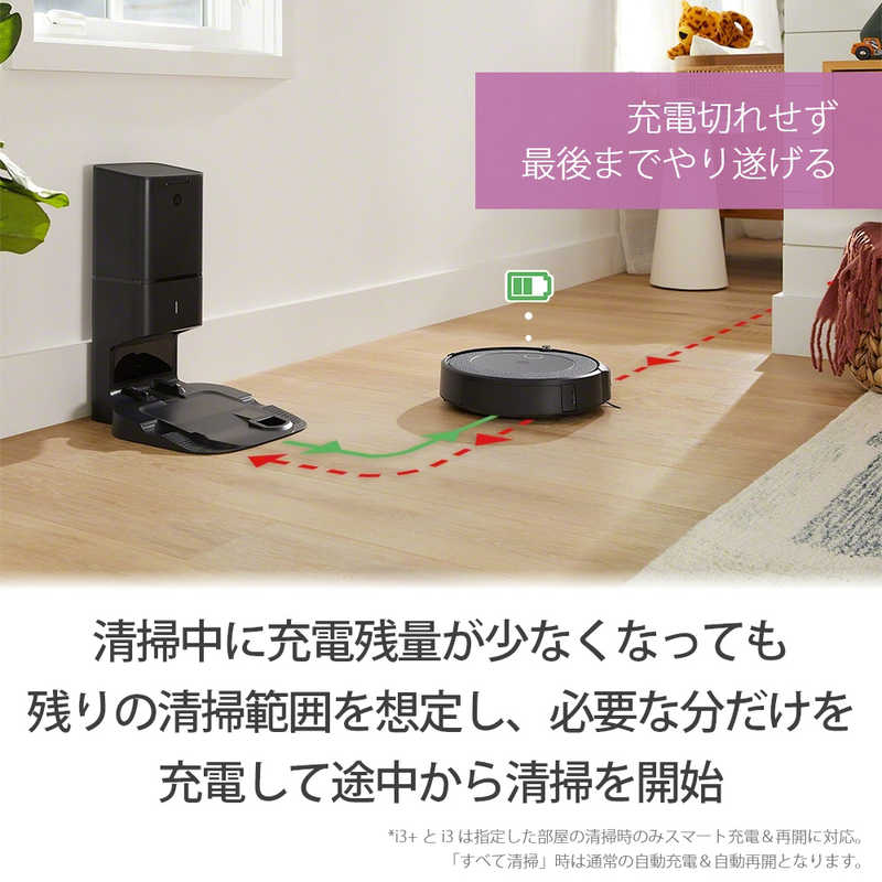 iRobot　アイロボット iRobot　アイロボット 【アウトレット】ルンバ i3+ ロボット掃除機 I355060 グレー (国内正規品) I3+ I3+