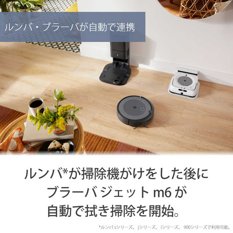 iRobot　アイロボット iRobot　アイロボット 【アウトレット】ルンバ i3+ ロボット掃除機 I355060 グレー (国内正規品) I3+ I3+