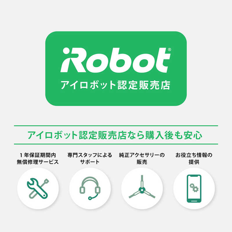 iRobot　アイロボット ルンバ i3+ ロボット掃除機 I355060 グレー (国内正規品) I3+