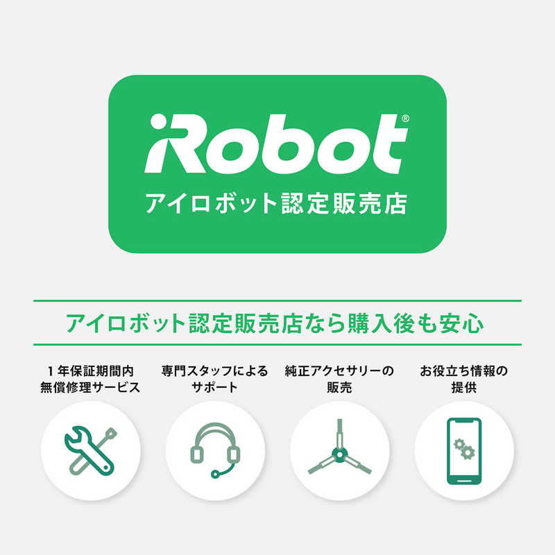 iRobot アイロボット ルンバ i3+ ロボット掃除機 I355060 グレー (国内正規品) I3+ の通販 | カテゴリ：洗濯機・生活家電 | iRobot  アイロボット 家電通販のコジマネット - 全品代引き手数料無料