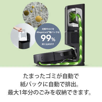 iRobot アイロボット ルンバ i3+ ロボット掃除機 I355060 グレー (国内 ...