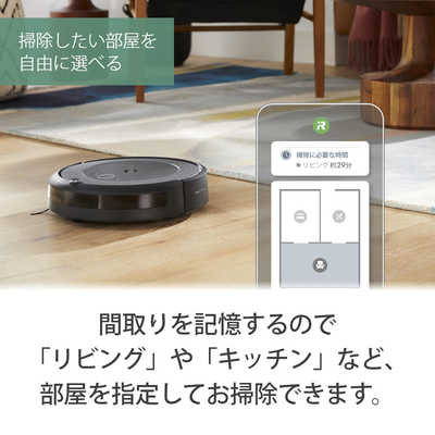 iRobot アイロボット 【アウトレット】ルンバ i3+ ロボット掃除機