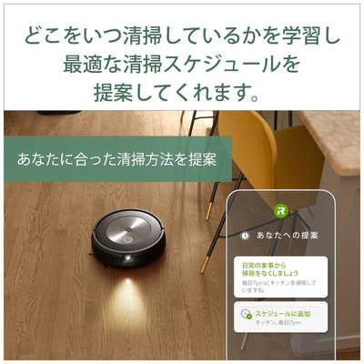 iRobot　アイロボット 【アウトレット】ルンバ j7 ロボット掃除機 (国内正規品) J715860