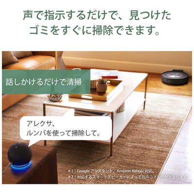 【新品】ルンバ j7 iRobot アイロボット ロボット掃除機 j715860